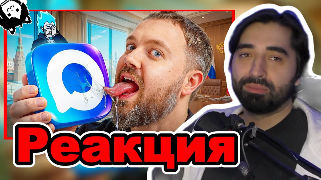 Restart Смотрит: МАКСИМАЛЬНАЯ ОТМЕНА ВИЛСАКОМА (VeselOFF)