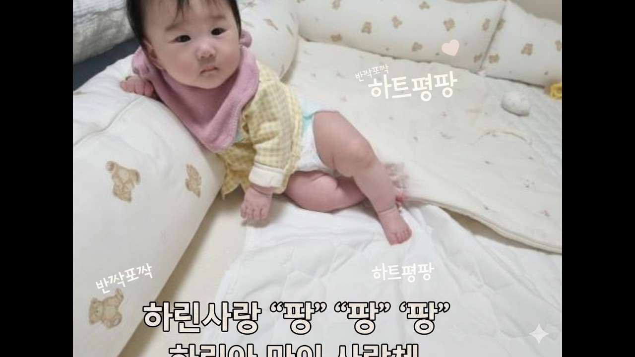 하린이송 #HealingHunter #하린이송 #손녀사랑 #아기천사 #육아힐링 #자장가 #반짝뽀짝 #조카바보 #손녀바보 #KpopLullaby #CuteBaby