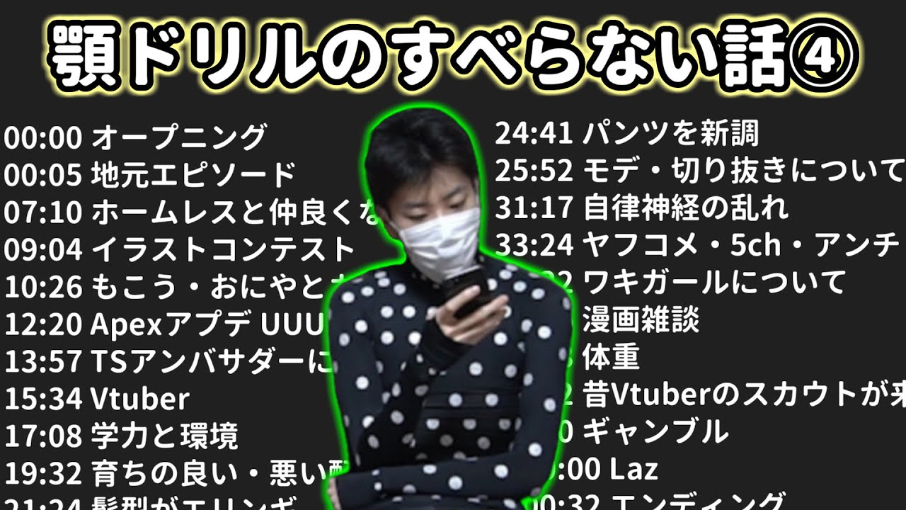 【雑談大まとめ④】はんじょう すべらない話 フリートーク【作業用・睡眠用・ドライブ・聞き流し】（概要欄タイムスタンプ有り）