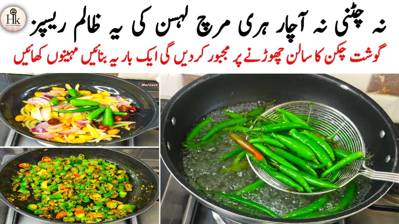 5 Minutes Easy Recipes | Easy And Tasty Recipes For Lunch/Dinner | Quick Achari Chutney Recipes