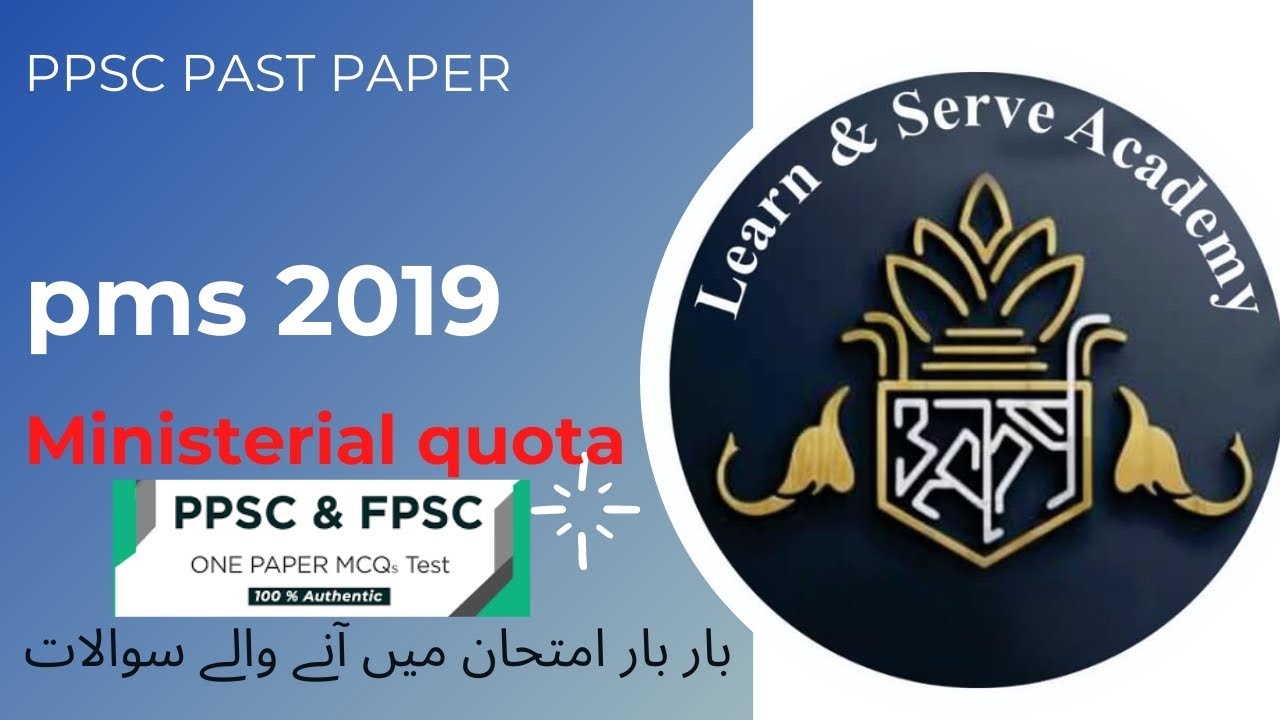 PPSC Past papers PMS ministerial quota 2019 One paper test preparation  FpSc NtS Css