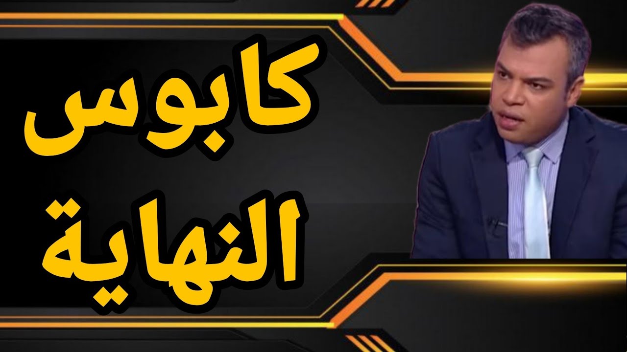 ما حقيقة مسودة قرار مجلس الأمن؟؟ وما معنى كلام مسعد بولس؟؟ وماهي خيارات عسكر بلارج؟؟
