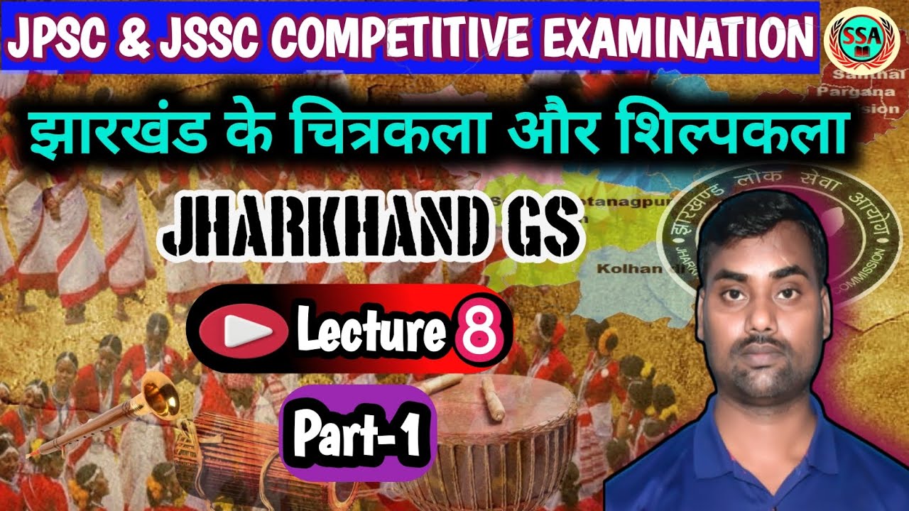 झारखंड के चित्रकला और शिल्पकला 1