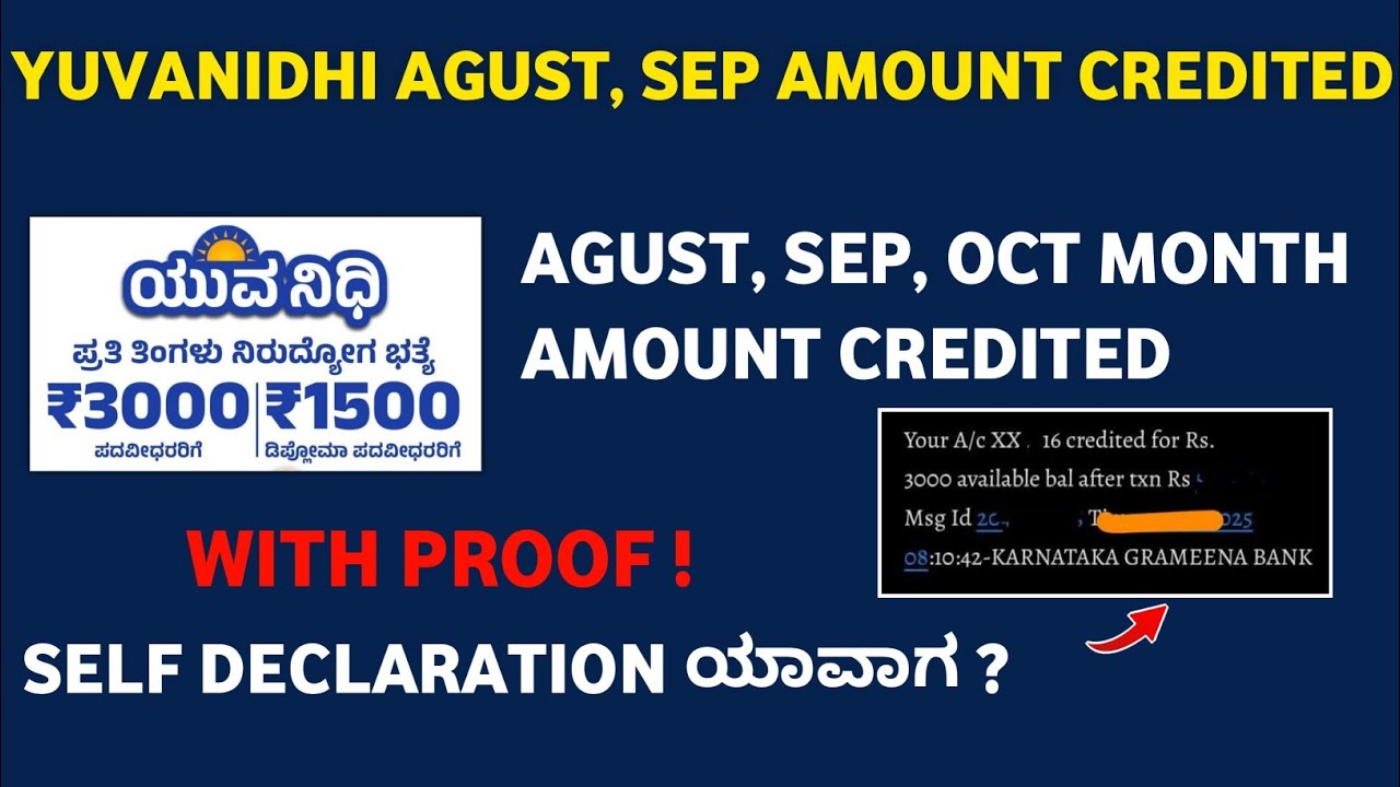 Yuva Nidhi Amount Credited 🎉 yuva nidhi amount update | yuva nidhi scheme latest update