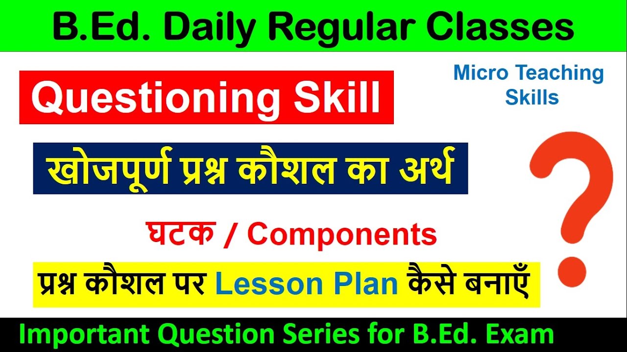 Questioning Skill in micro teaching khojpurn prashan koshal components ghatak lesson plan khojak