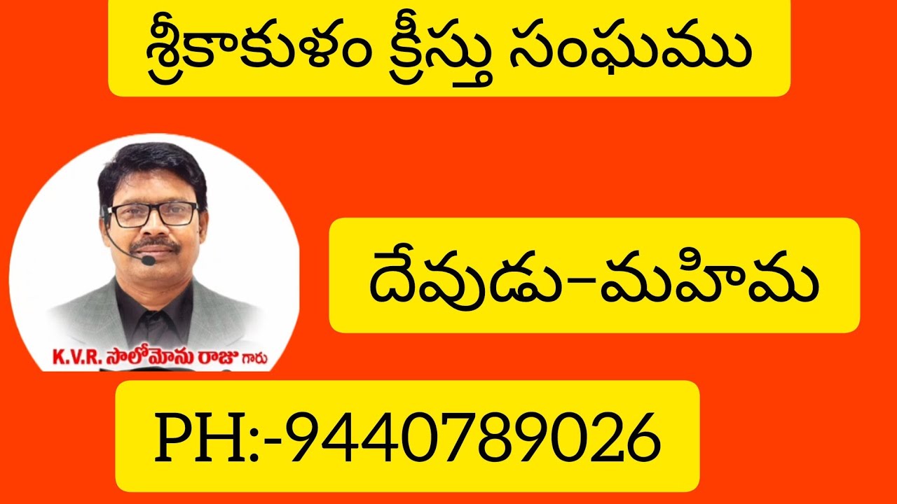 దేవుడు - మహిమ