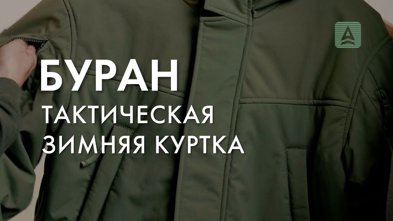 Обзор.Тактическая зимняя куртка 