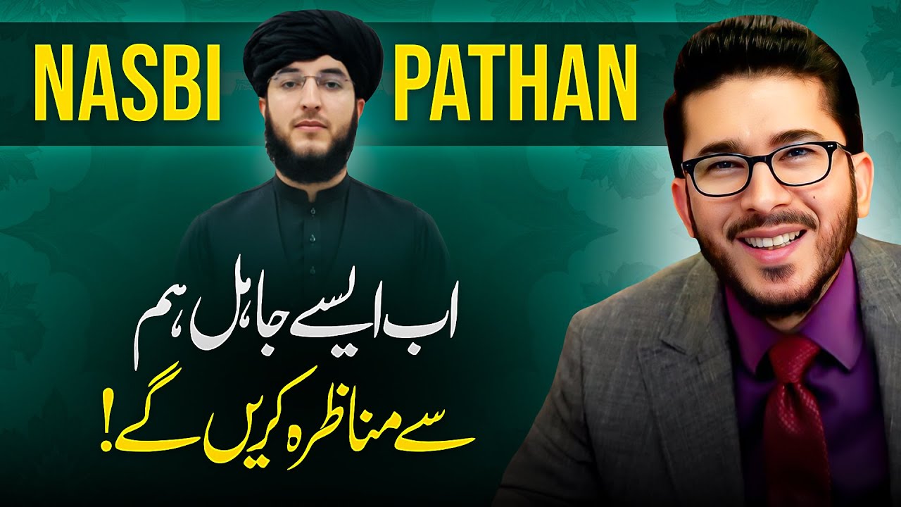 Qari Shafiullah Momin ❌ Nasbi sy Munazra nahi ho sakta! Hassan Allahyari urdu | shia sunni