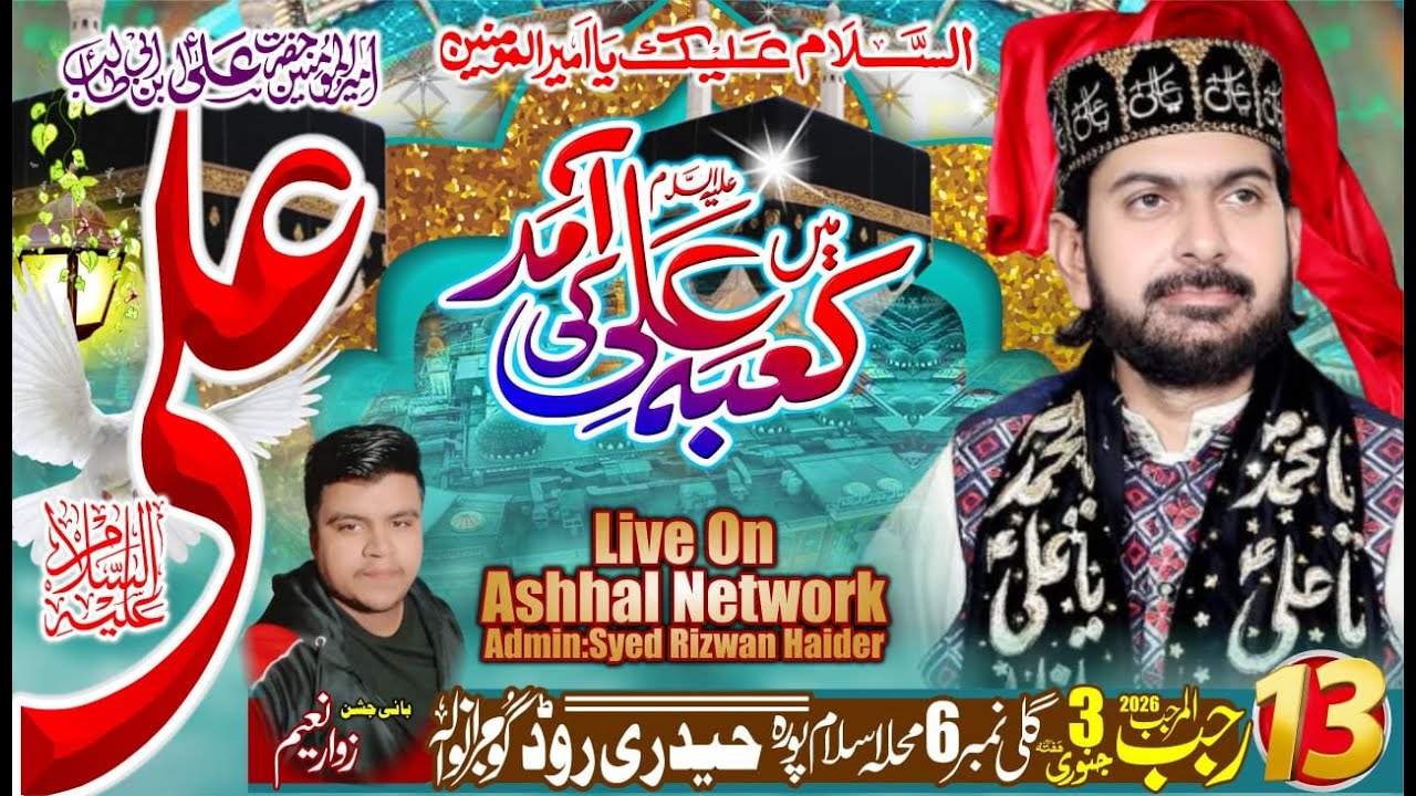 Live jashan 13 Rajab 2026 || Haideri Road Gujranwala- Ashal Network