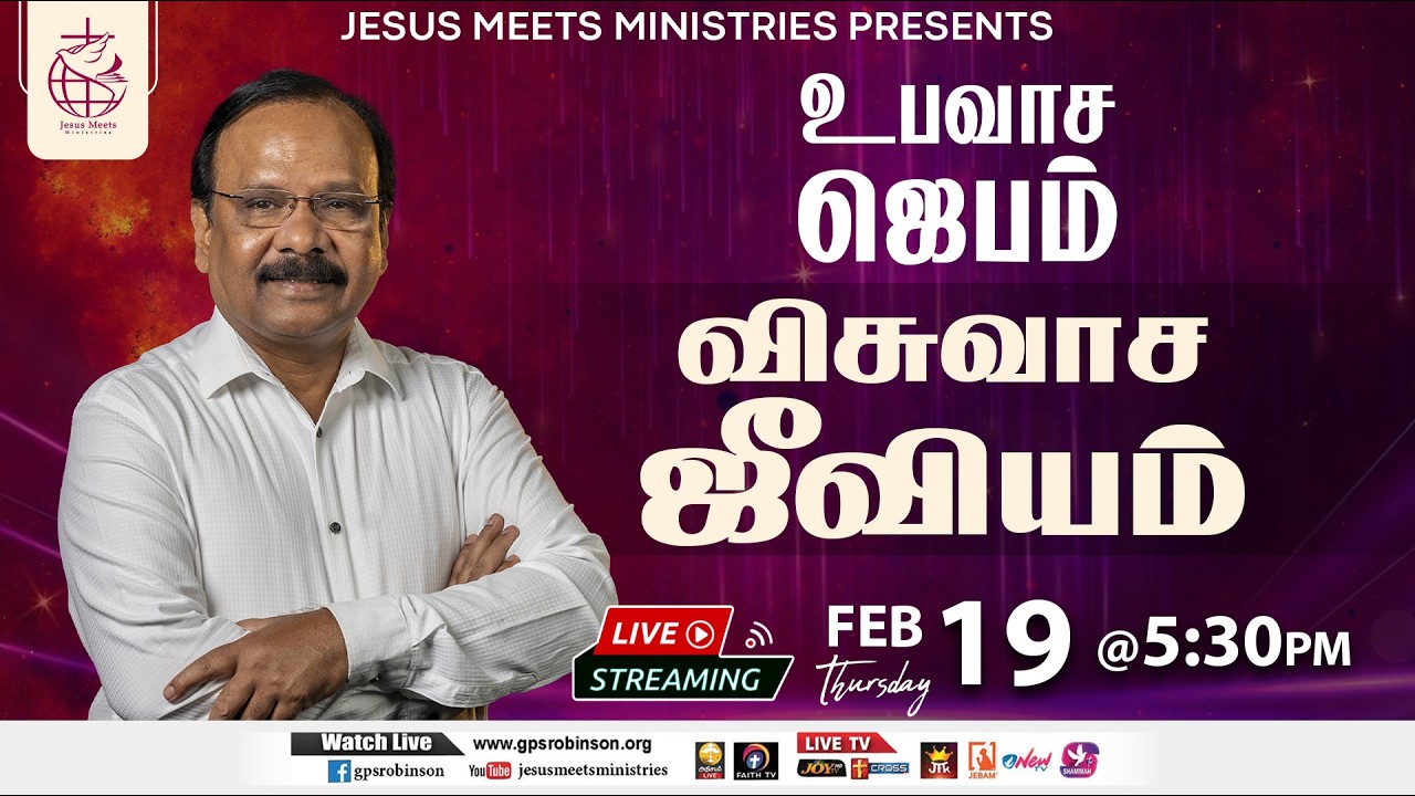 🔴 LIVE | Special Fasting Prayer - TAMIL |Day  2152 | 19-2-2026 |Bro.G.P.S.Robinson