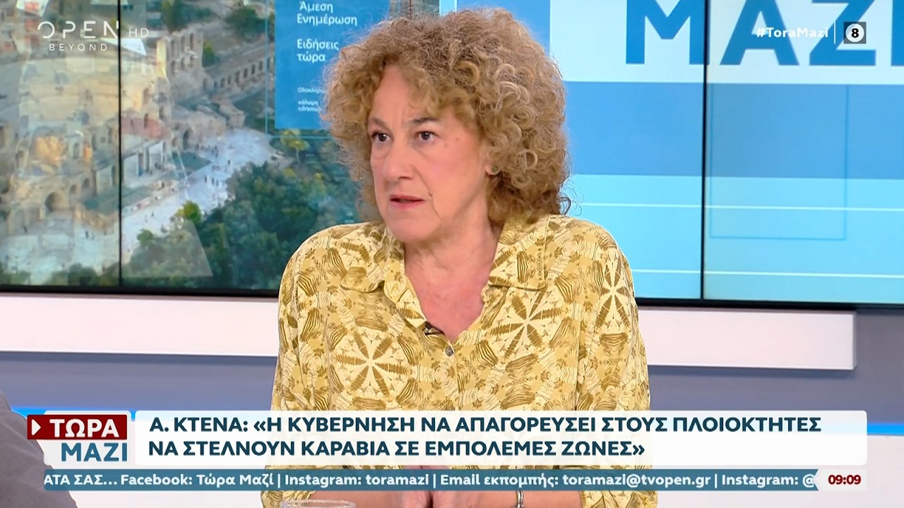 Η κυβέρνηση να απαγορεύσει στους εφοπλιστές να στέλνουν τους ναυτεργάτες σε εμπόλεμες ζώνες