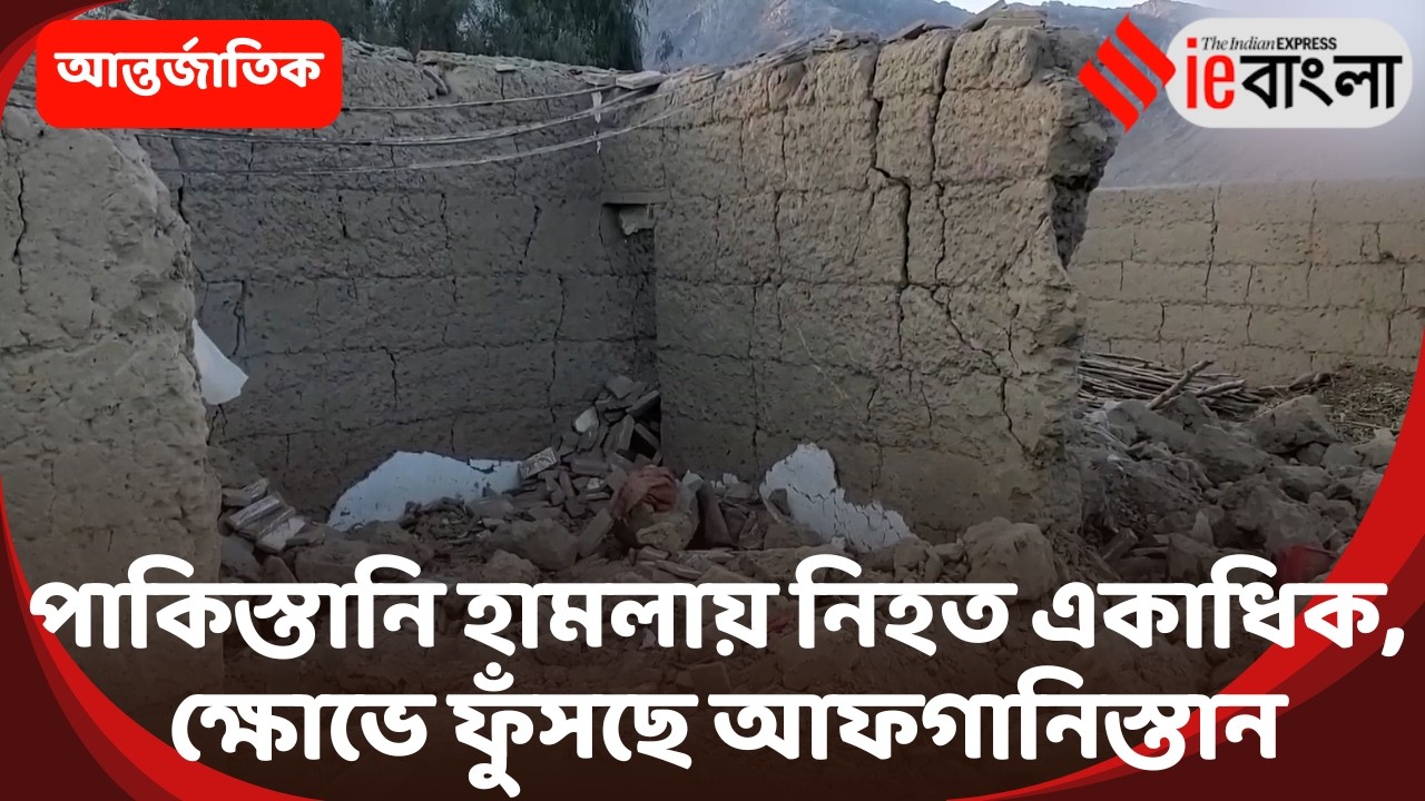 Pakistan Afghanistan Airstrikes পাকিস্তানি হামলায় নিহত একাধিক ll ieBangla