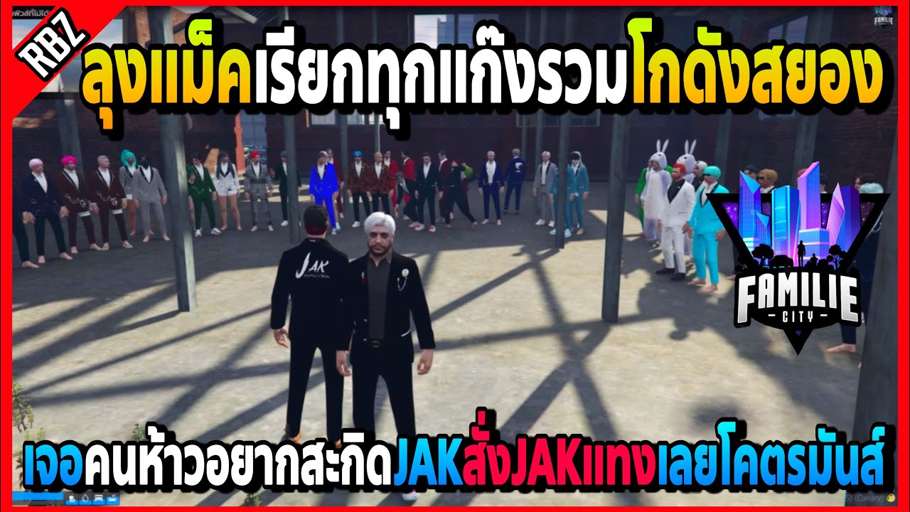 ลุงแม็คเรียกทุกแก๊งประชุมโกดังสยอง เจอคนห้าวอยากสะกิดสั่งJAKแทงโคตรมันส์! | FML1.0 | EP.4843