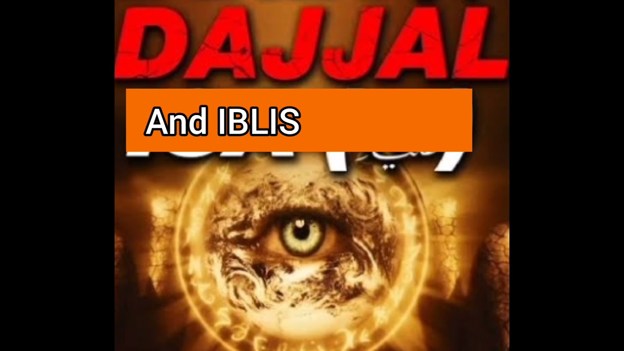 தஜ்ஜாலுக்கும் இப்லீசுக்கும் உள்ள தொடர்பு  PART 1 தமிழ் பயான்  iblis and dajjal tamil bayan