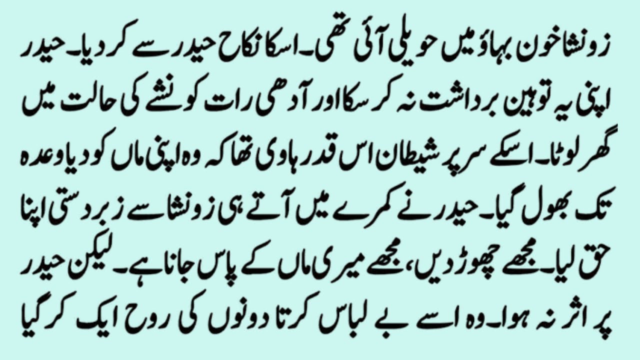COMPLETE NOVEL＂مریض عشق＂｜ROMENTIC NOVEL｜｜Alfaaz-e-Ishq Novel