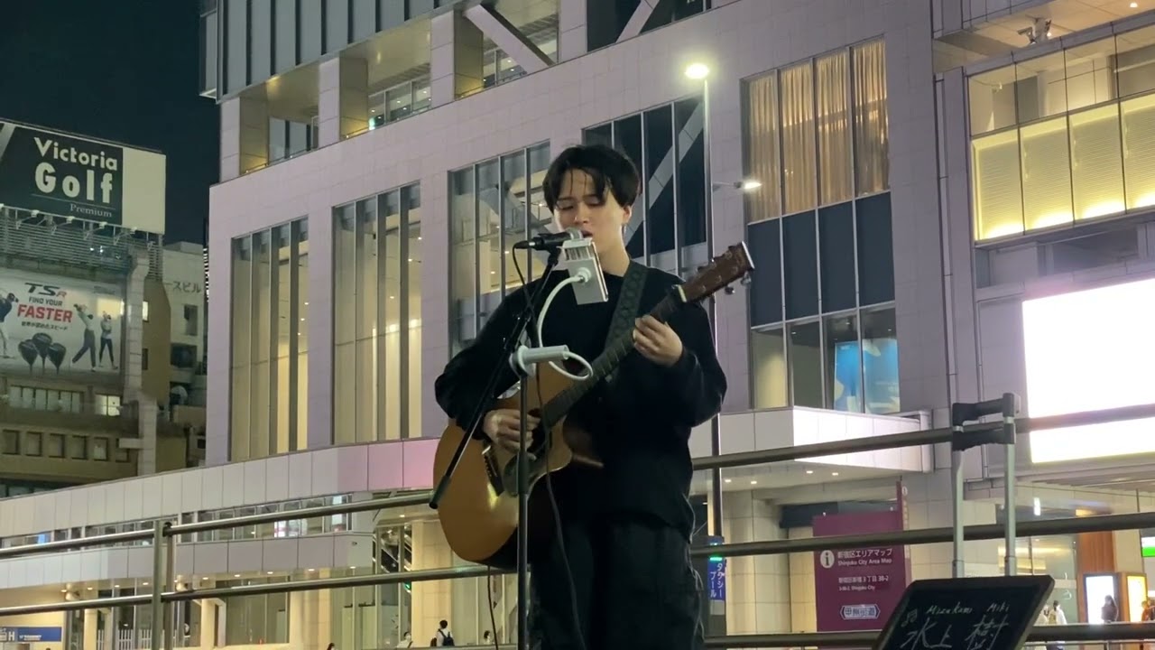 『朝が来る前に』秦基博/cover miki(水上樹) 新宿路上ライブ 2022.10.11