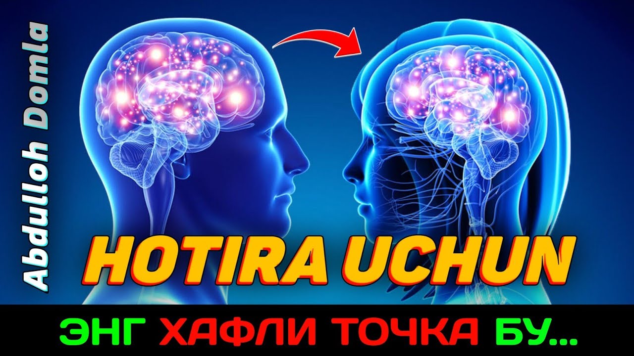 Хотира учун энг хатарли нарса бу..! ~Абдуллох Домла 2022 ~Abdulloh Domla 2022 #abdullohdomla