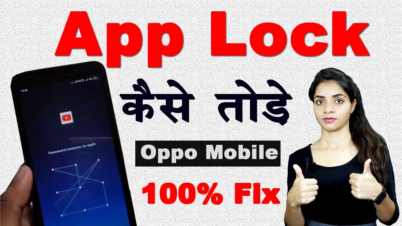 app lock bhul jaye to kaise khole | OPPO app lock kaise tode | Remove App Lock | Google Backup