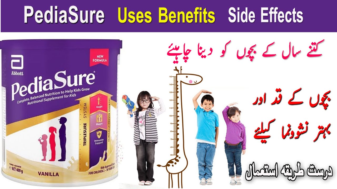 Pediasure How To Use | Pediasure For 2 Years Baby | Pediasure Ke Fayde | PediaSure Banane Ka Tarika