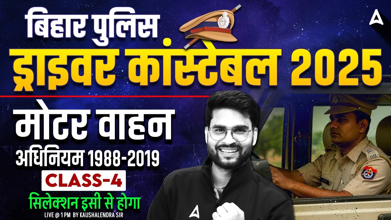 Bihar Police Driver Constable 2025 | Motor Vehicles Act 1988-2019 Explained by Kaushalendra Sir