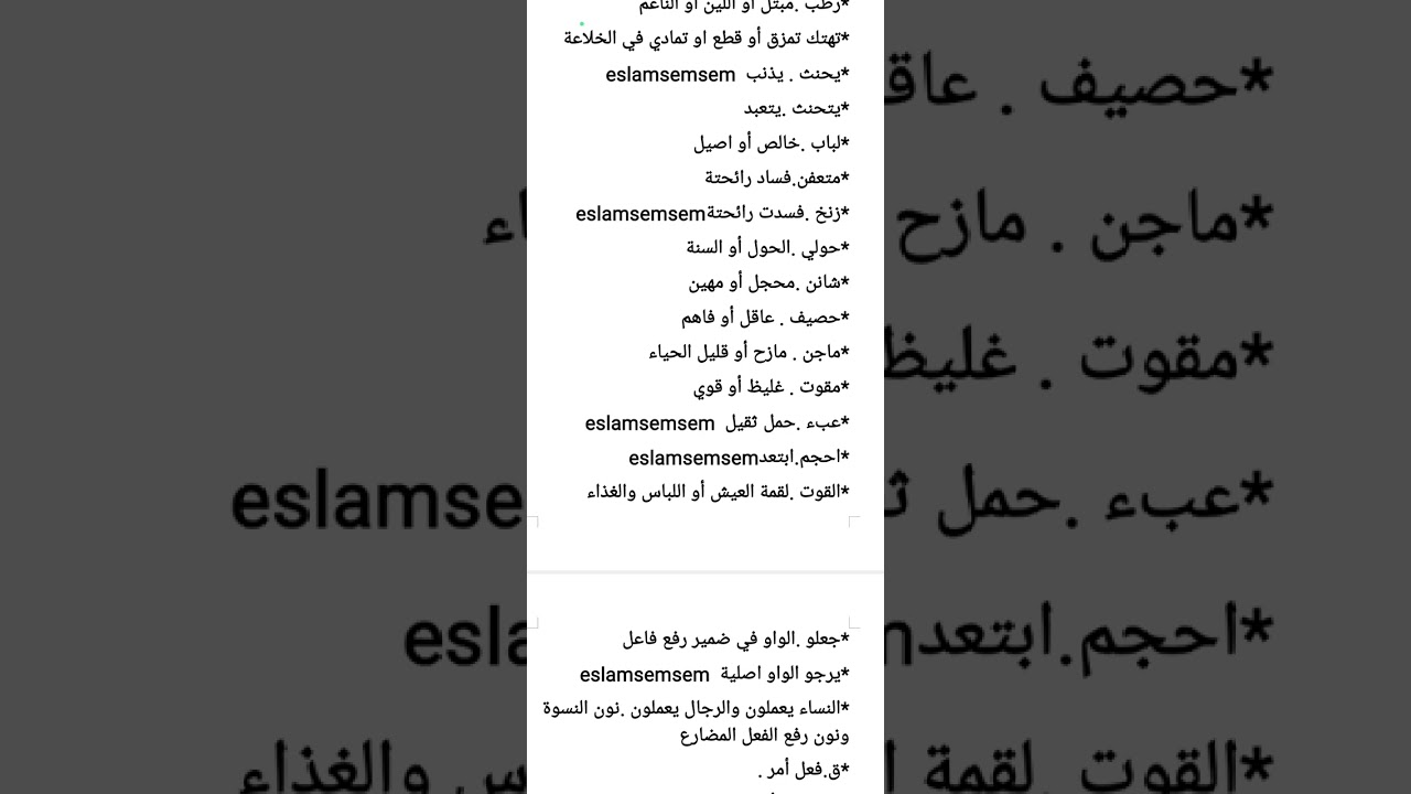 اغرب معاني اللغه العربية
