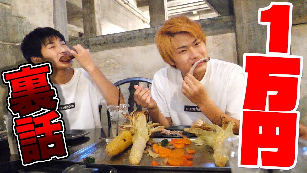 USJで1万円食べ切れるまで終われまてん！が一緒に体験できる動画