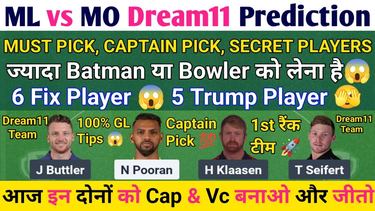 ML vs MO Dream11 Prediction | ML vs MO Dream11 Team | ML vs MO Dream11 Fantasy Tips | ML vs MO