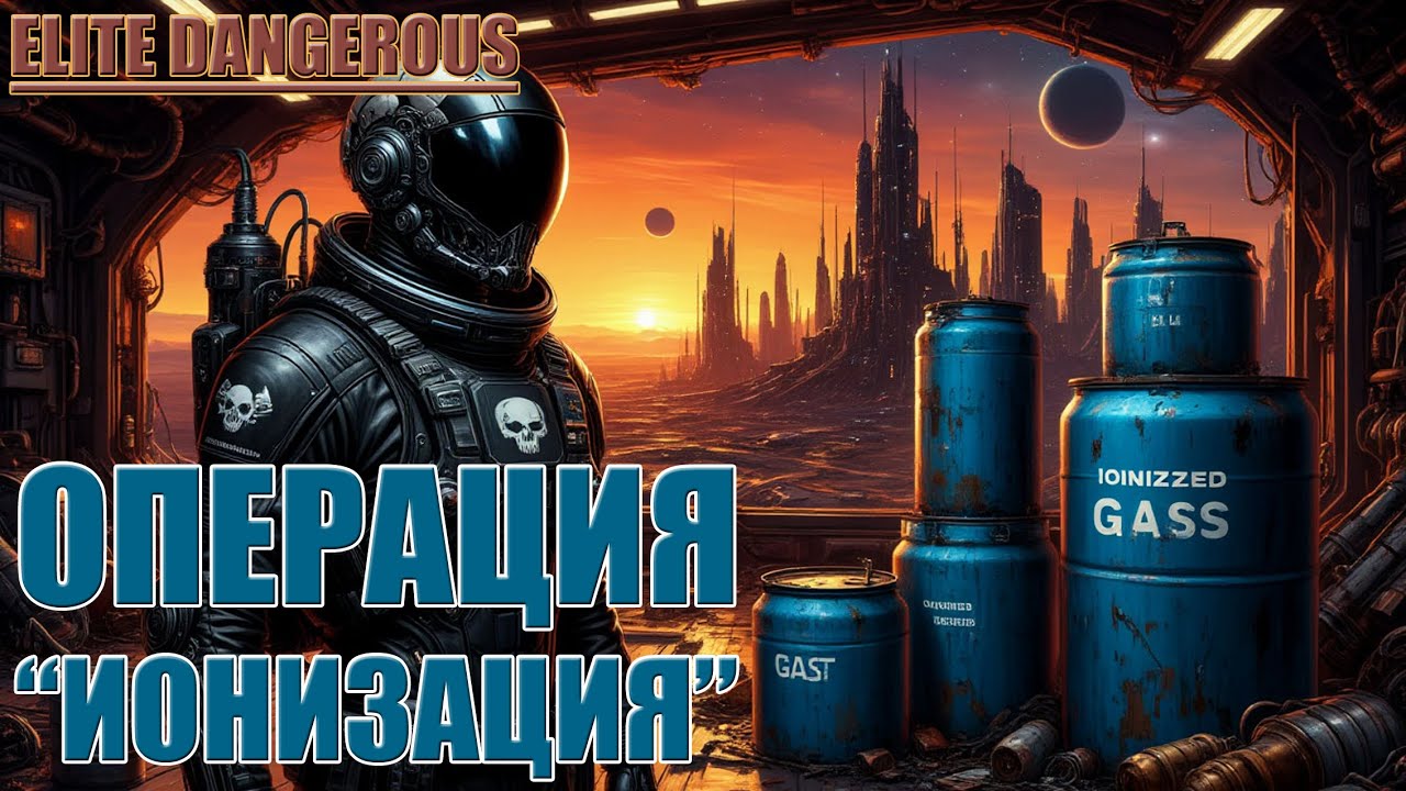 ОПЕРАЦИЯ 