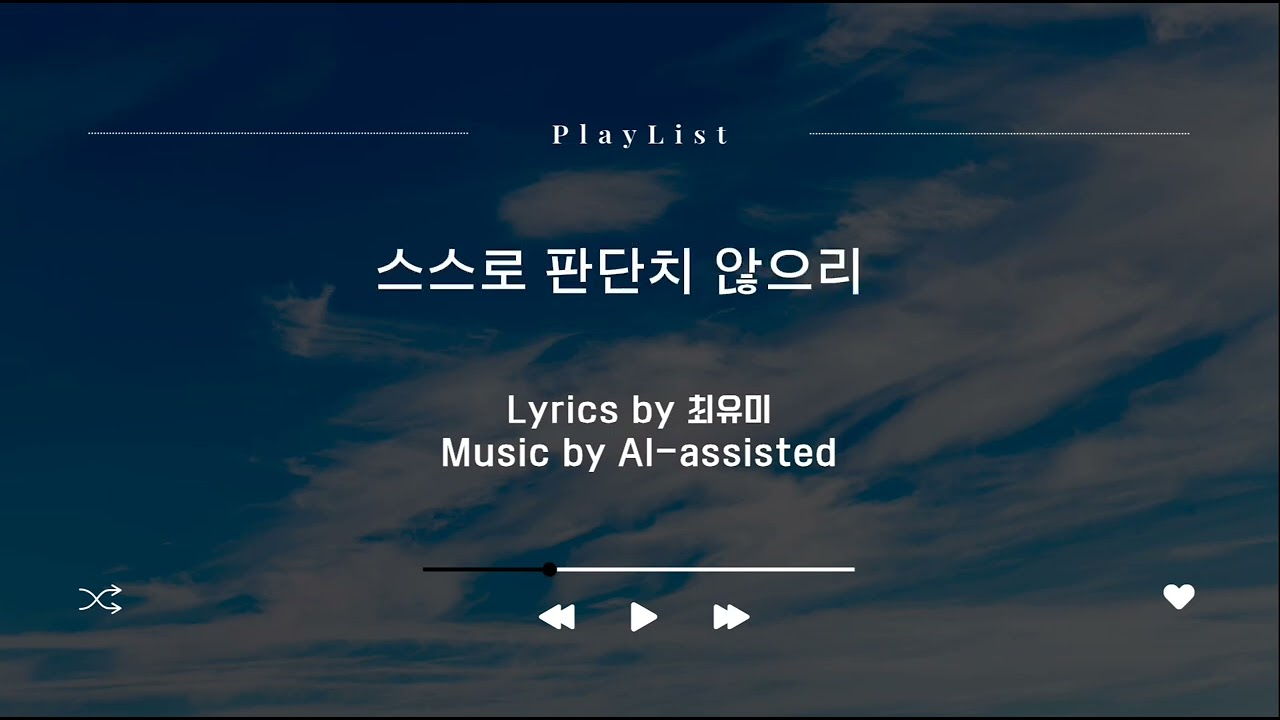 그분의 계획  ccm