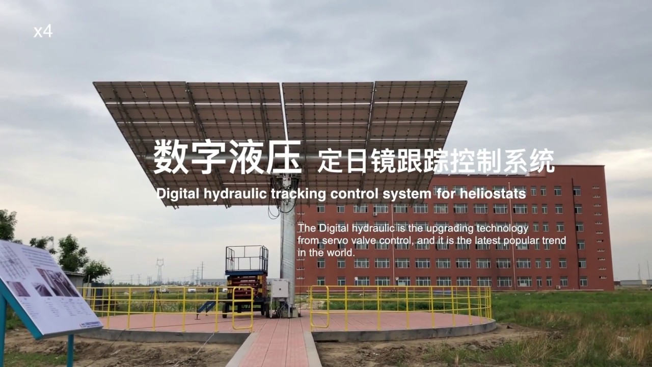 Digital Hydraulic tracking system for heliostats / 塔式定日镜数字液压跟踪控制系统