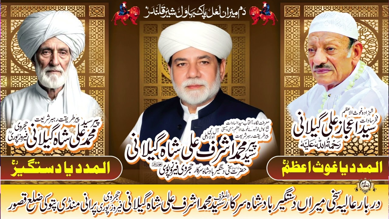Main Neewan Mera Murshad Ucha 2026 Qawwali By Waqas Ali Waqar Ali Santoo Qawwal