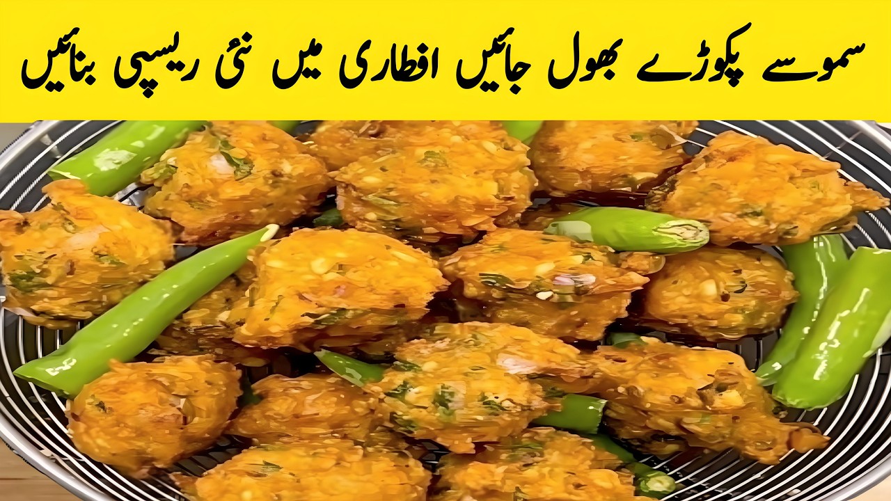Crispy Moong Daal Pakoda For Iftar | Low Cost Ramzan Special Iftar Recipe | Moong Dal Vada