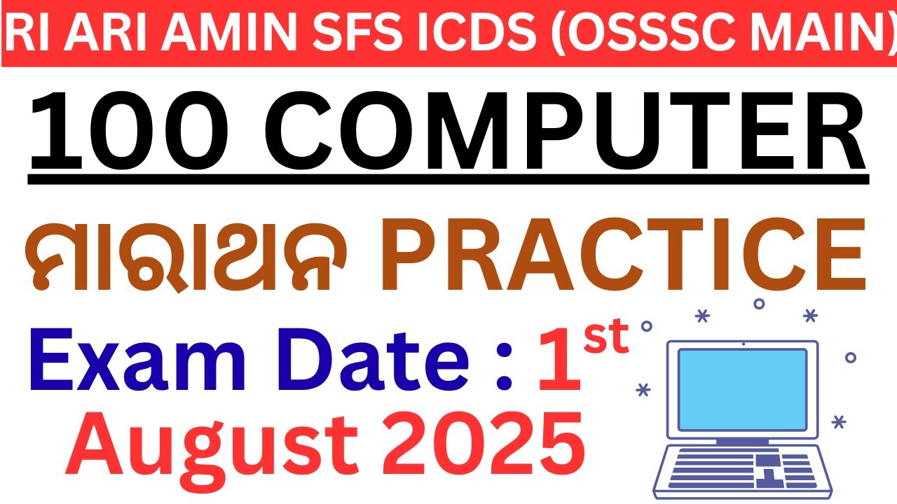 100 Computer MCQ for RI ARI AMIN SFS ICDS OSSSC CRE MAIN || 1st August 2025 || Exams Odia ||