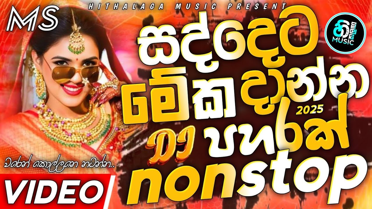 🎶 DJ Nonstop Sinhala 6–8 Mix 2026 – Bass Boost / Dance Party Set Nonstop 