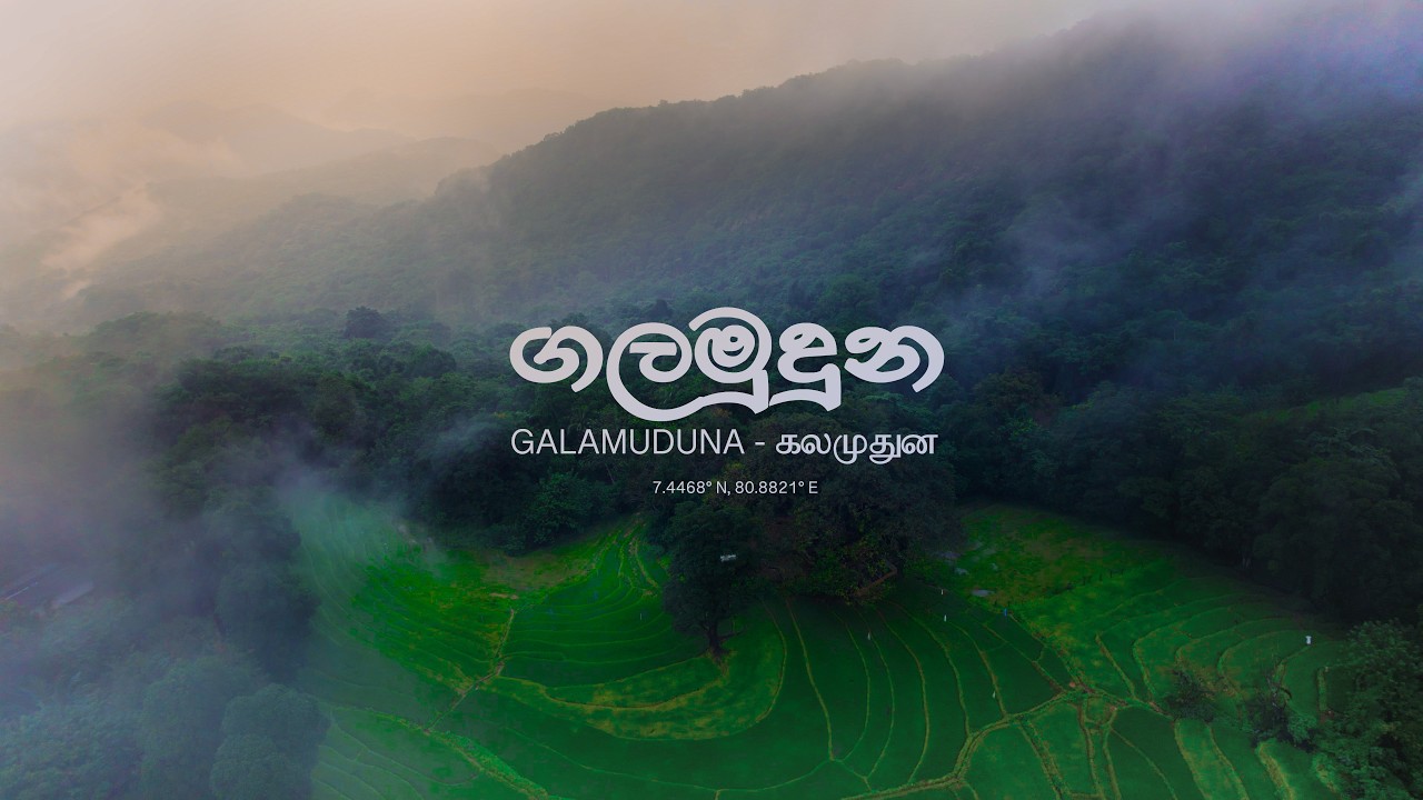 GALAMUDUNA | නකල්ස් වන මැද හුදෙකලා වූ ගම | Sri Lanka’s Most Isolated Village | SANCHARE
