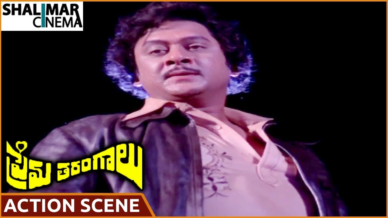 Prema Tarangalu Movie || Krishnam Raju Superb Action Scene || Chiranjeevi || Shalimarcinema