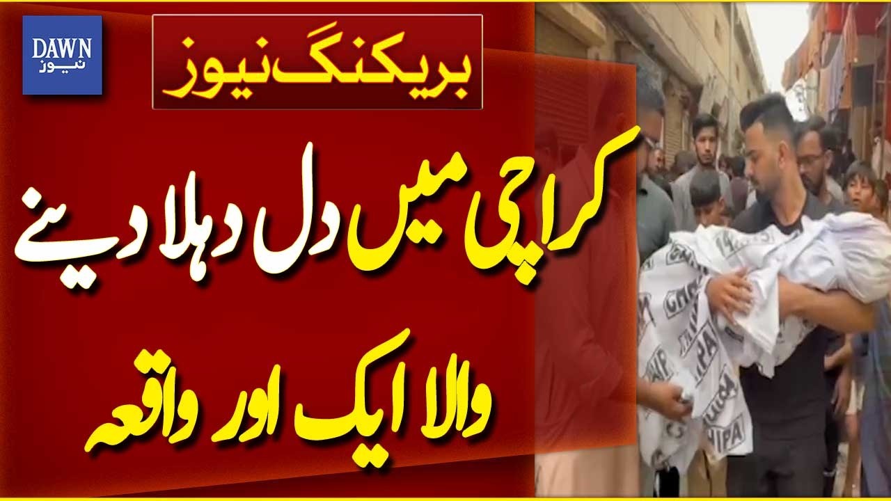 Another Heartbreaking Incident Reported in Karachi | Breaking News | Dawn News