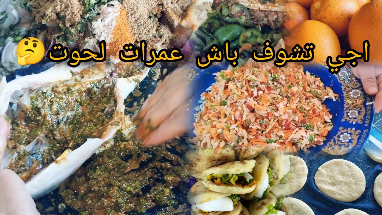 اليوم الرابع في الرمضان 🌛 وجدنا أنا بنات لي قسم الله 