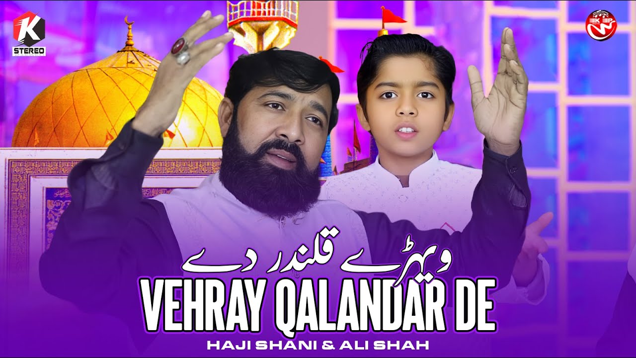 Vehray Qalandar De | Haji Shani & Ali Shah | Official Video | K Stereo Pak | Dhammal 2026