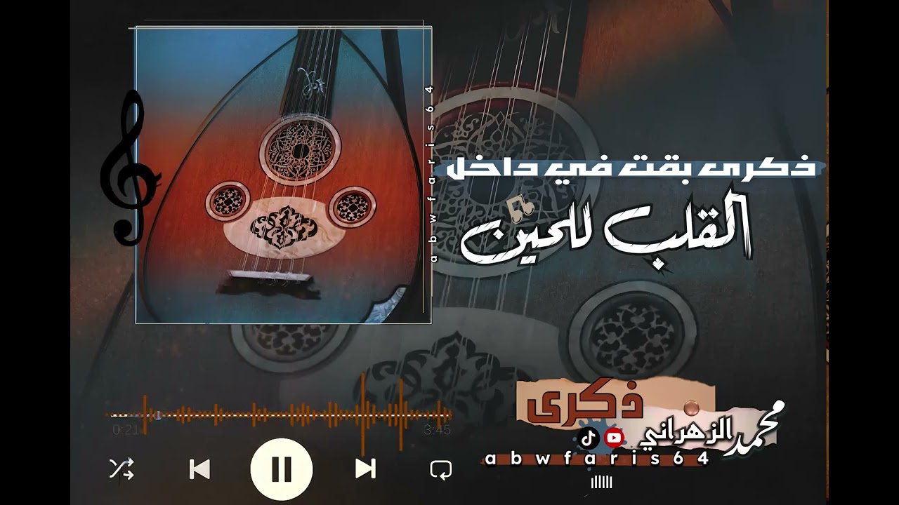 ذكرى