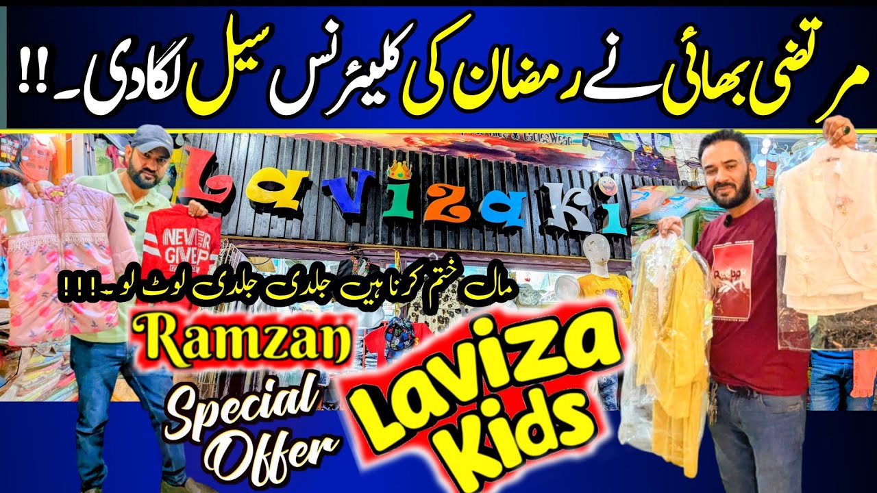 Kids Garments Ramzan Last Offer |  Imported Baby Baba Garments | Laviza Kids Clearance Sale Offer