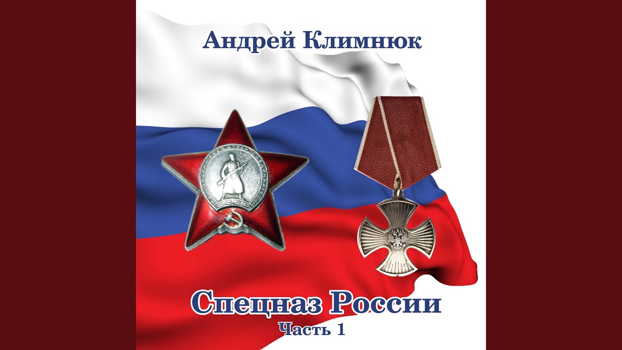 Кандагарский спецназ