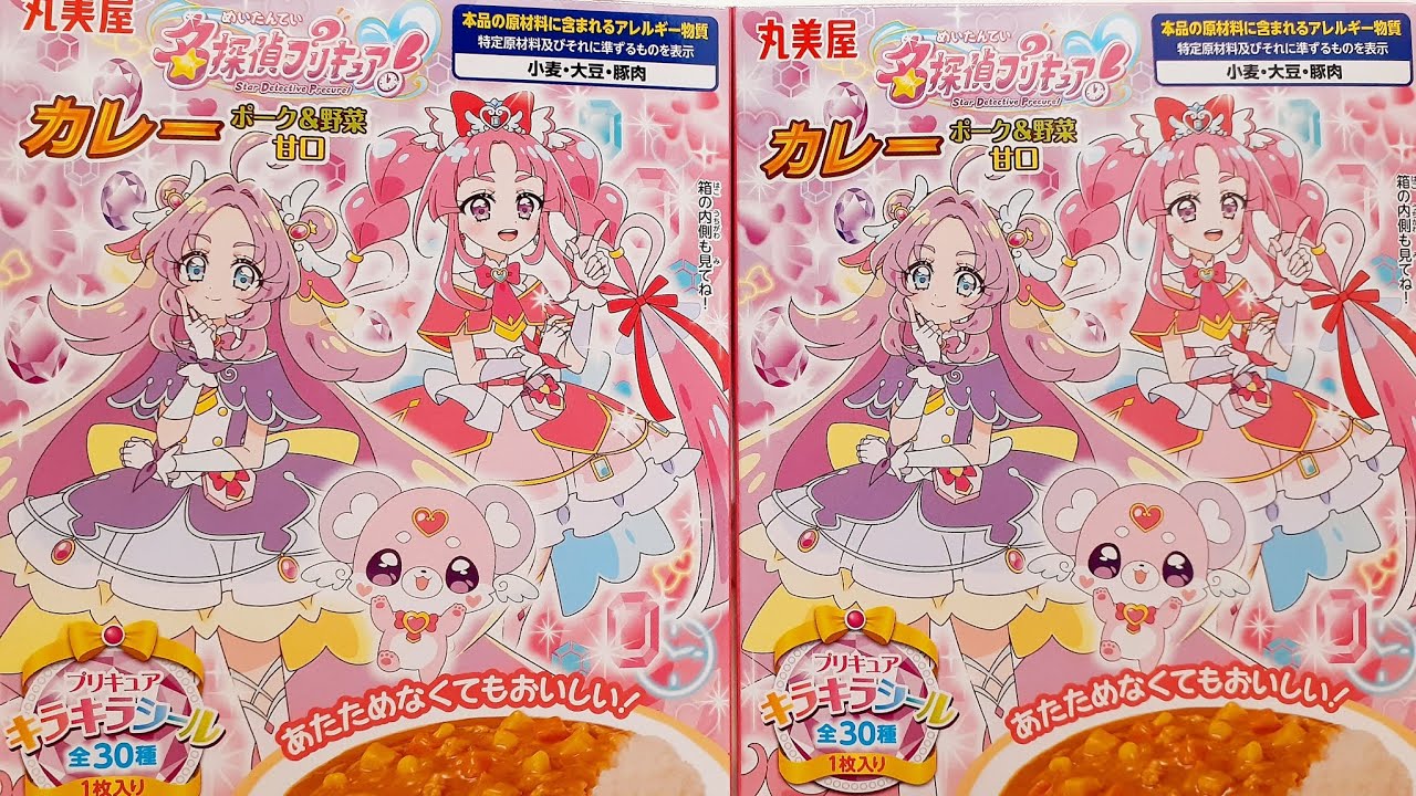 キュアアンサー&ミスティック&アルカナ・シャドウ&エクレール降臨☆【名探偵プリキュア！】カレー☆