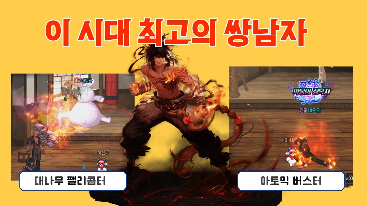 [던파] 헥토 패황 스킬개화 VP 리뷰