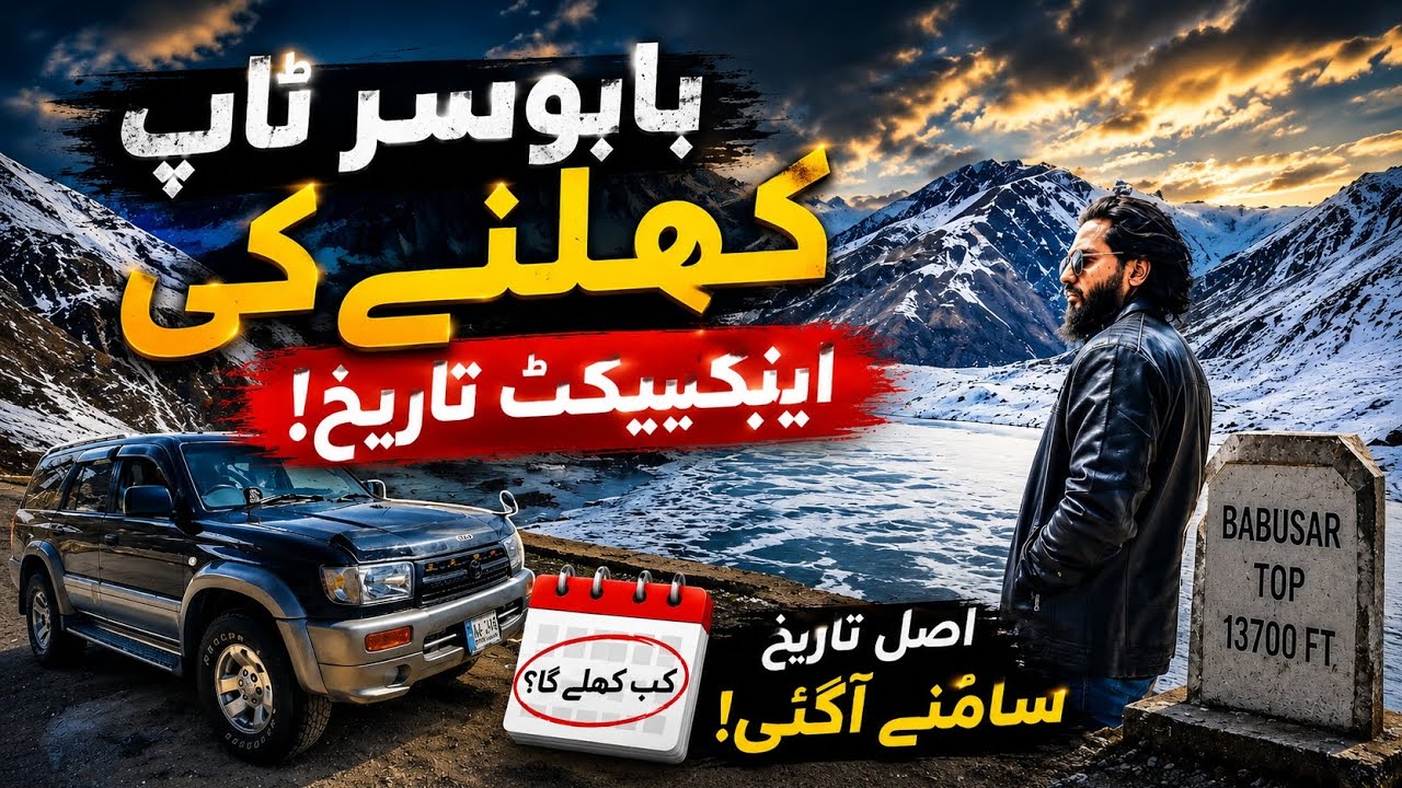 Babusartop latest update | naran to babusartop complete guide | lulu sar lake | frozen lake