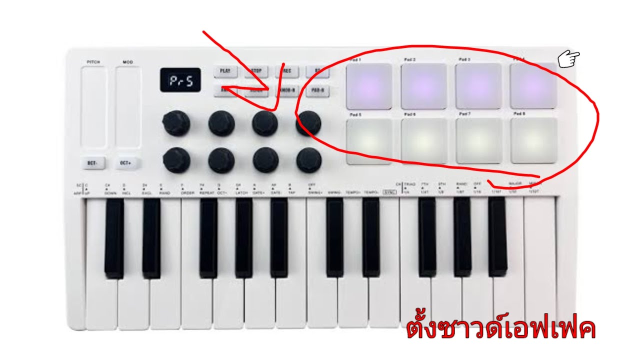 ตั้งpad M-VAVE SMK25 กดซาวด์เอฟเฟค