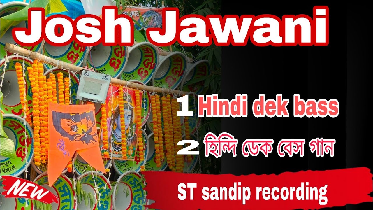 Josh jawani Hindi dek bass song edm mix[st sandip recording]