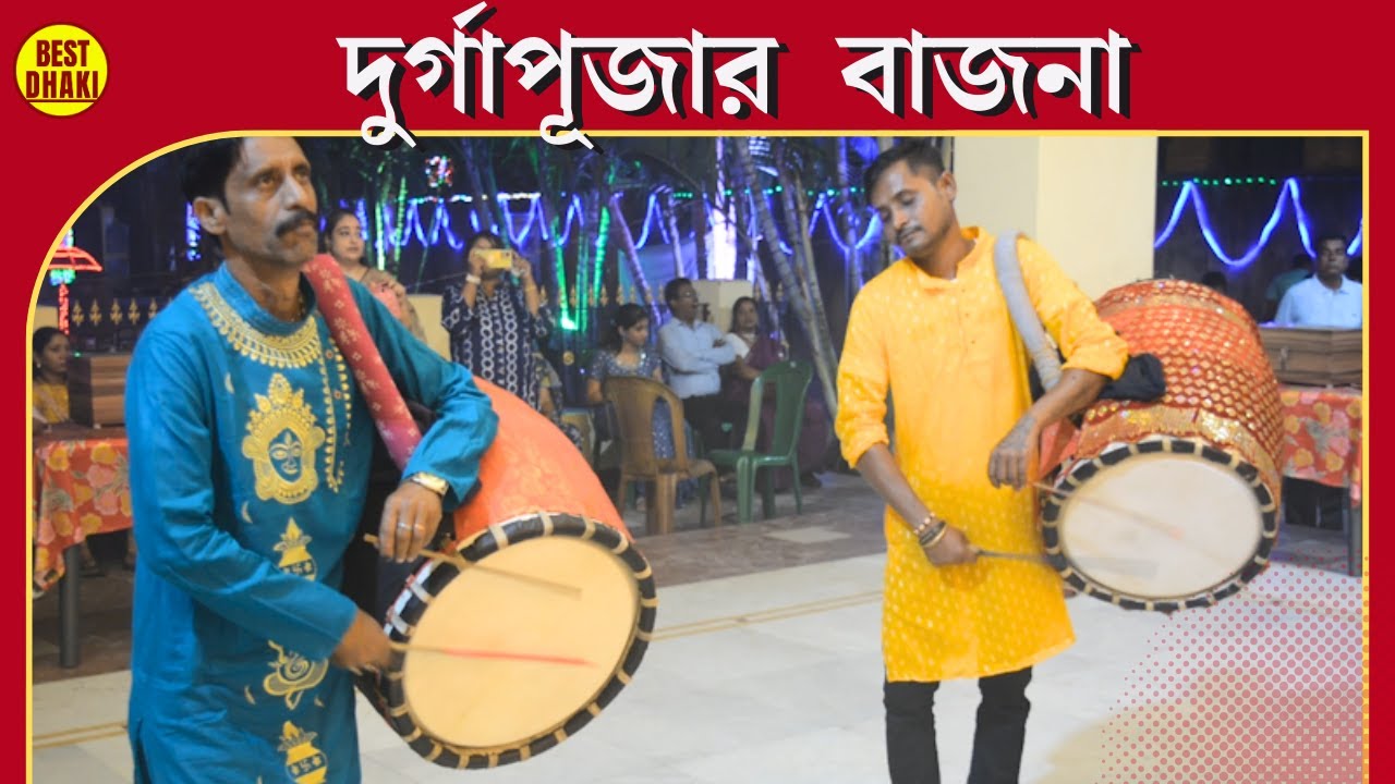 Original Durga Puja Dhak🎧| অসাধারণ ঢাকের তাল | Best Dhaki | Pujor Dhak | Palan, Sagar, Gobinda D