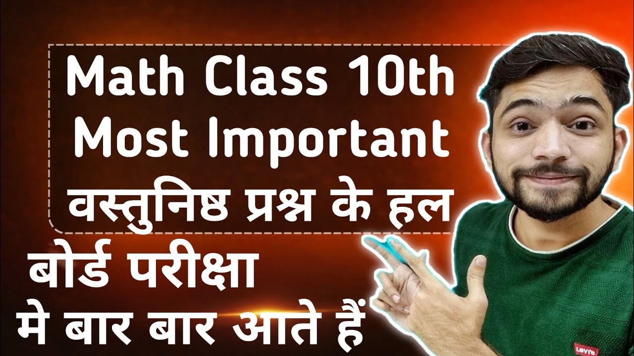 Class 10 Math important Questions 2026 board Exams | Class 10 maths महत्वपूर्ण प्रश्न 2026 Board ||