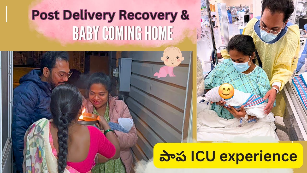 Delivery అయ్యాక?? Recovery కి ఏమేం కావలి? - పాప NICU Experience !! ఇంటికి రావటం !! Kalyani Boppa